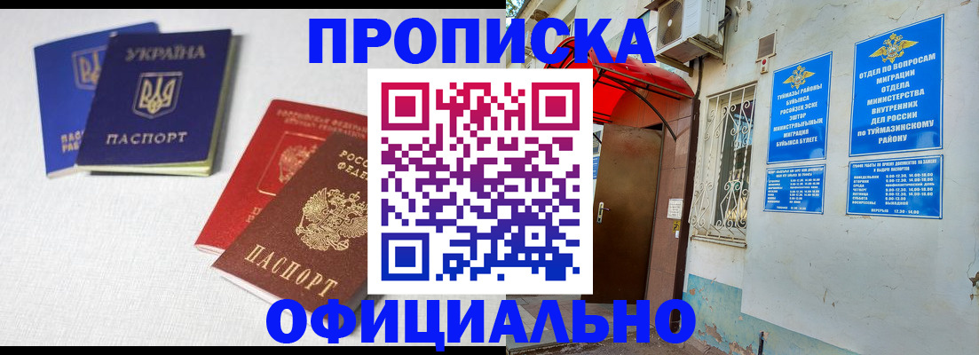 прописка регистрация в Новоульяновске