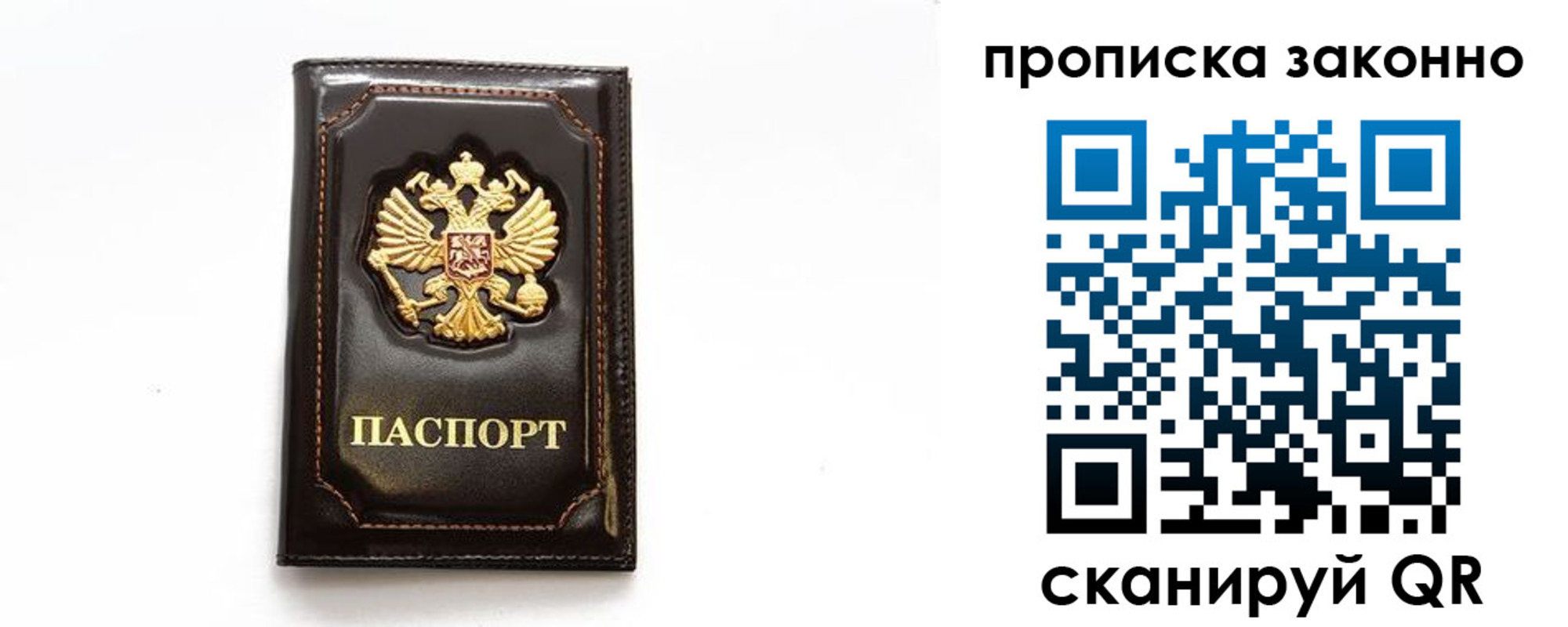 временная регистрация для всех в Новоульяновске