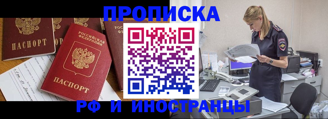 временная регистрация 2025 в Новоульяновске
