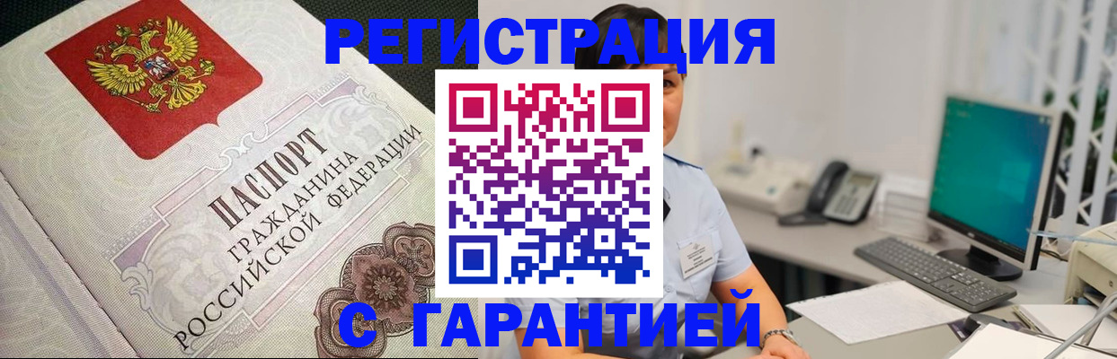прописка для работы в Новоульяновске