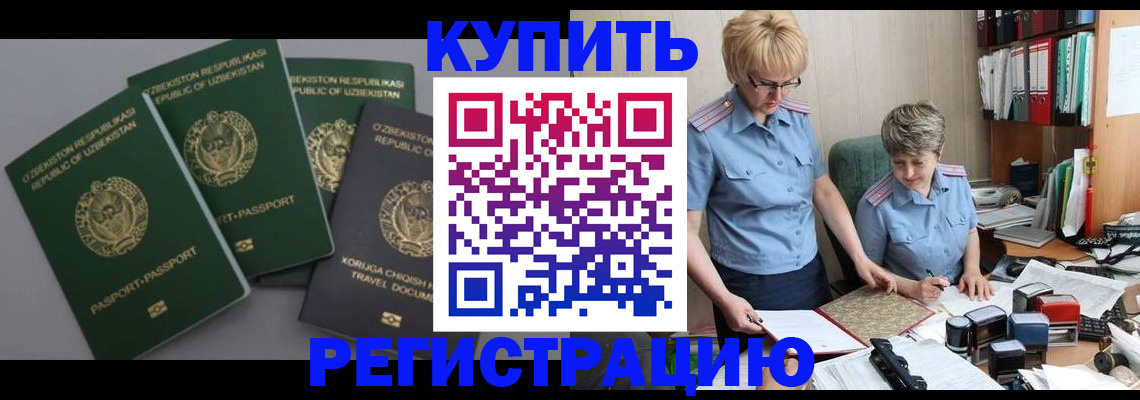 прописка иностранных граждан в Новоульяновске