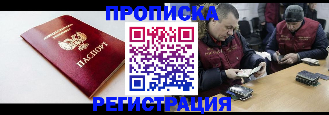 прописка для работы в Новоульяновске