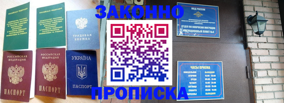 временная регистрация законно в Новоульяновске