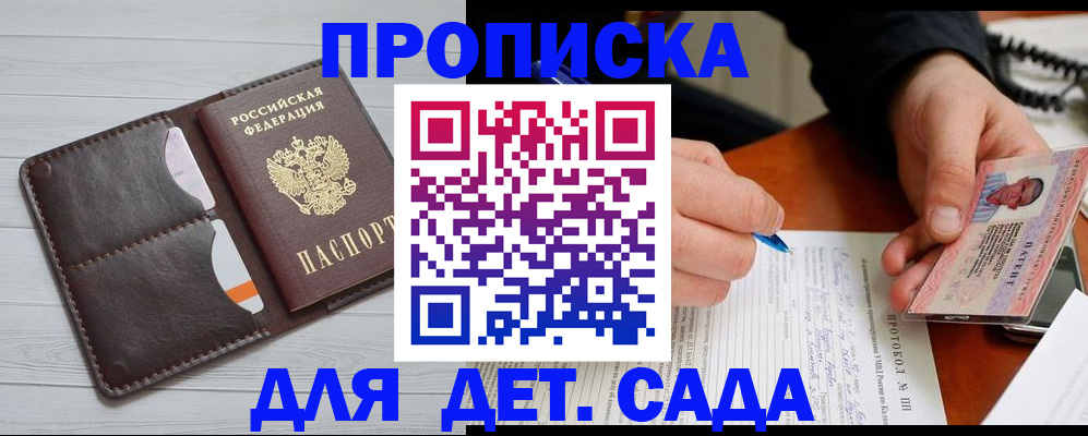 временная прописка в Новоульяновске