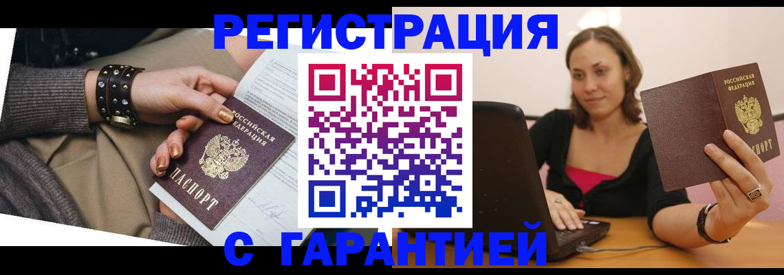 временная регистрация госуслуги в Новоульяновске