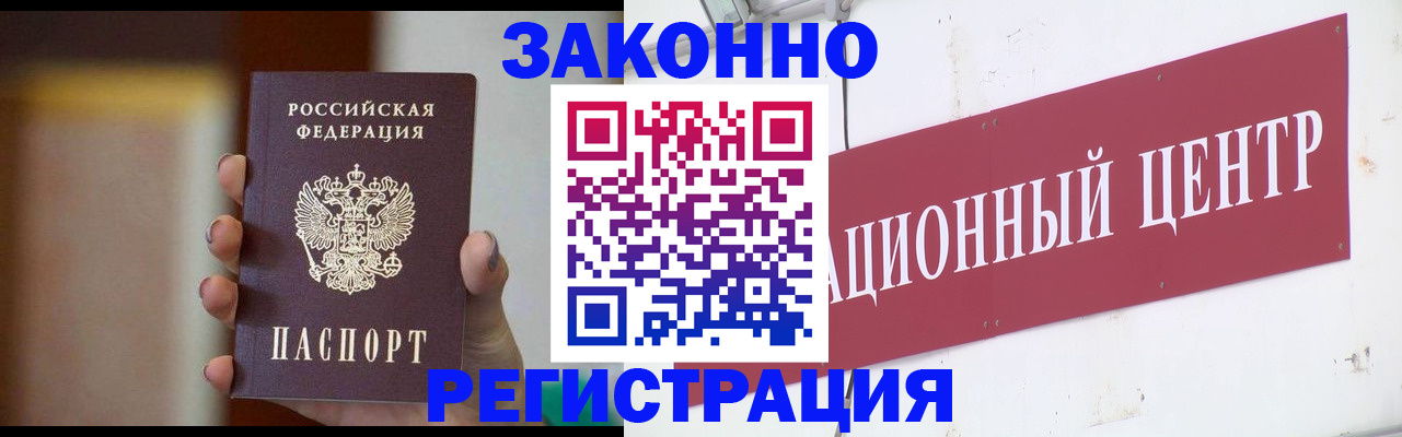 временная регистрация поиск в Новоульяновске