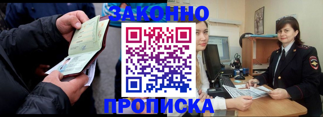 временная регистрация для всех в Новоульяновске