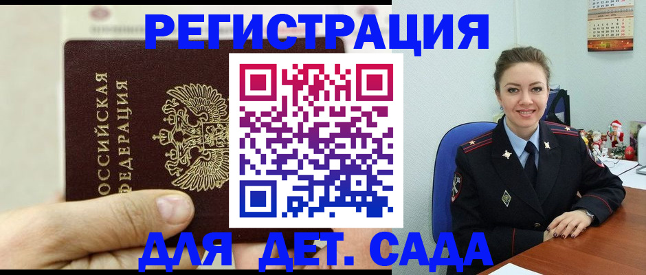 временная регистрация гарантия в Новоульяновске