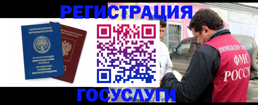 временная регистрация купить в Новоульяновске