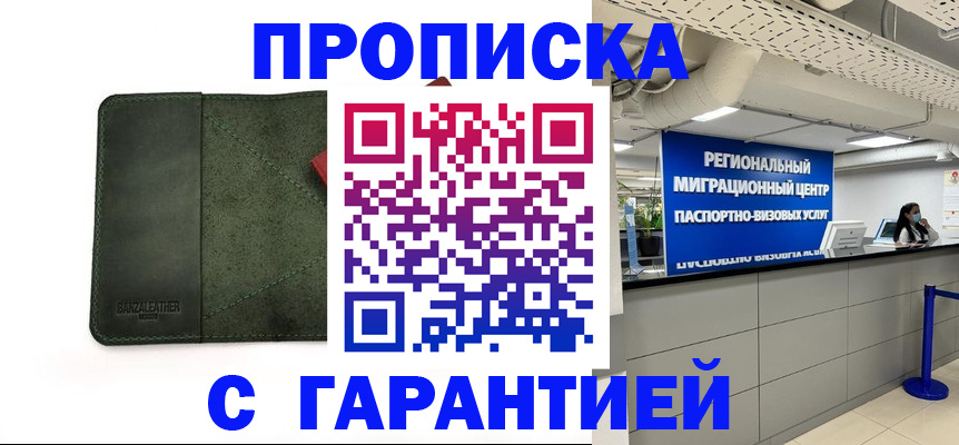 временная прописка в Новоульяновске