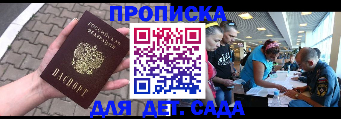 прописка в Новоульяновске