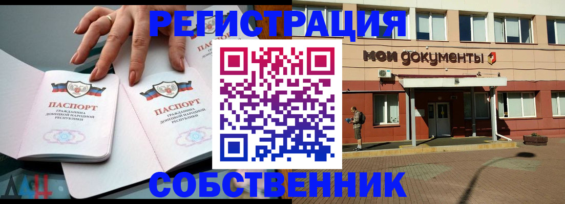 прописка для работы в Новоульяновске