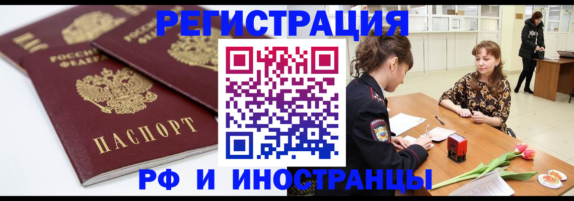 временная регистрация законно в Новоульяновске