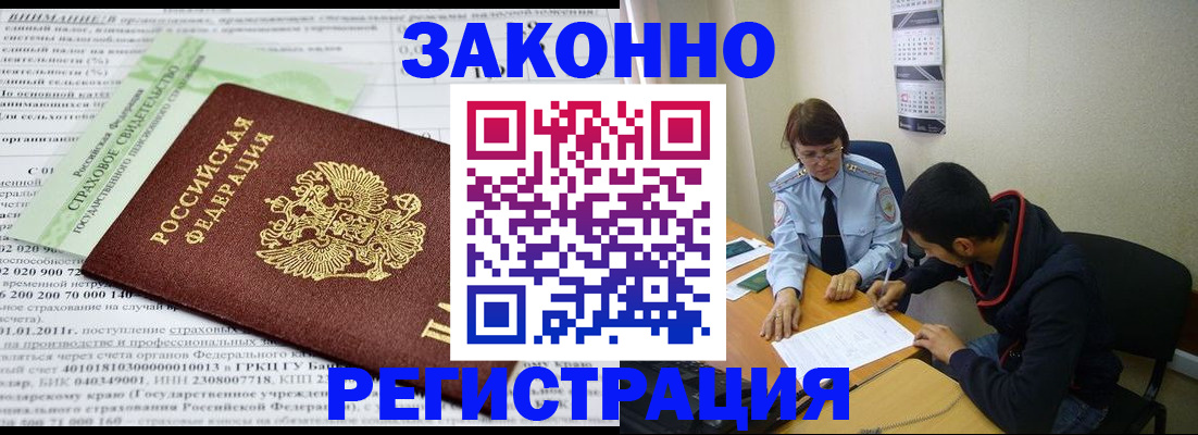 временная регистрация купить в Новоульяновске