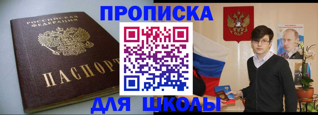временная регистрация поиск в Новоульяновске